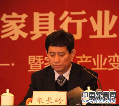 2011年中國家具行業發展年會 2011年中國家具行業發展年會