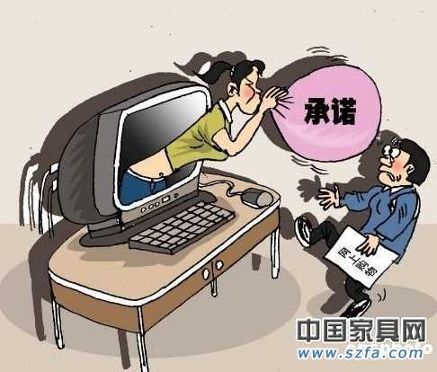 中消協提示:小心四大問題 網購家具建材需謹慎 中消協提示:小心四大問題 網購家具建材需謹慎