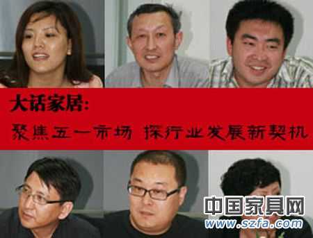 聚焦五一市場 共探行業發展新契機
點擊圖片查看下一頁 聚焦五一市場 共探行業發展新契機