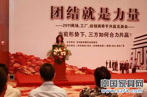 家具嘉賓代表圍繞&ldquo;如何實(shí)現(xiàn)共贏&rdquo;上臺(tái)發(fā)言