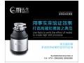 食物垃圾處理器 誠招代理