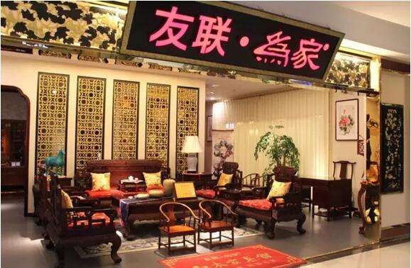 友聯為家店面 友聯為家店面