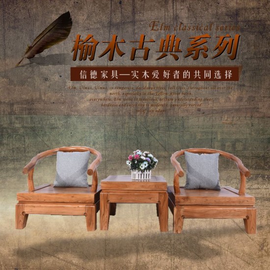 圈椅沙發2_副本_副本