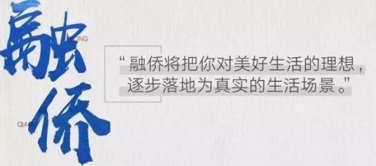 “穩健王”融僑:追求有質量的規模和多元化支撐