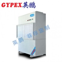 廣東工業除濕機，廣州耐高溫除濕機廠家