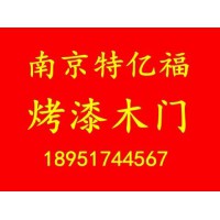 南京木門 南京特億?？酒崮鹃T
