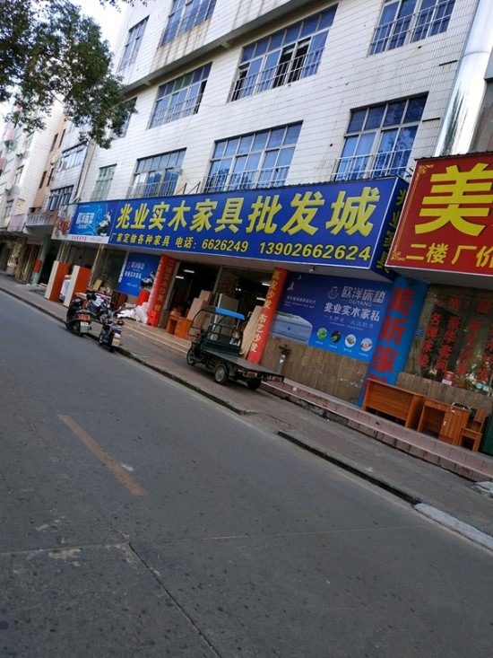 hz0092兆業實木家具批發城_副本