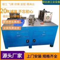 鋼板工作臺、模具擺放臺、鎖刀臺、鉗工平臺生產(chǎn)廠家